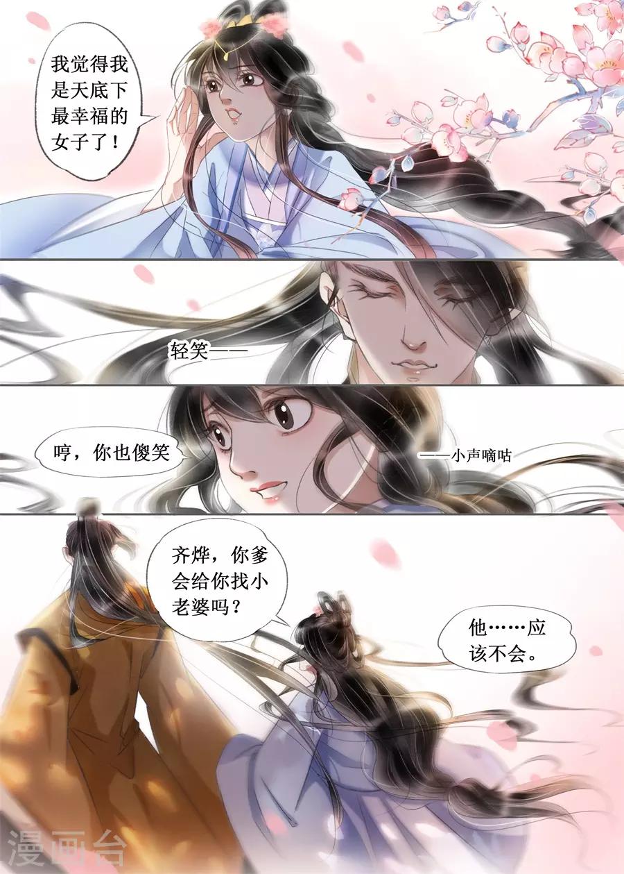 第20话11 收网捕鱼6