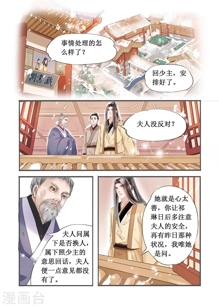 第14话7 捍卫权利4