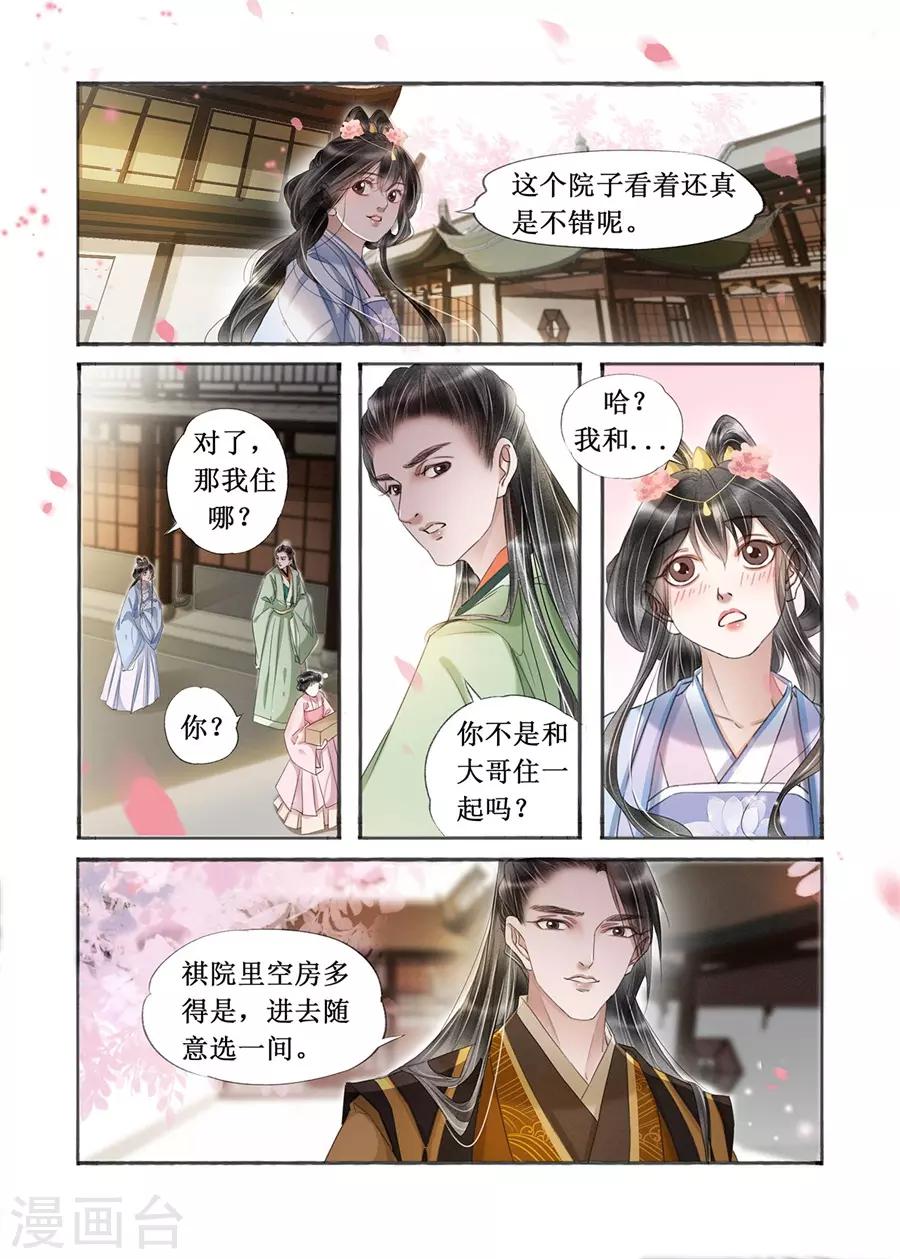 第20话14 收网捕鱼3