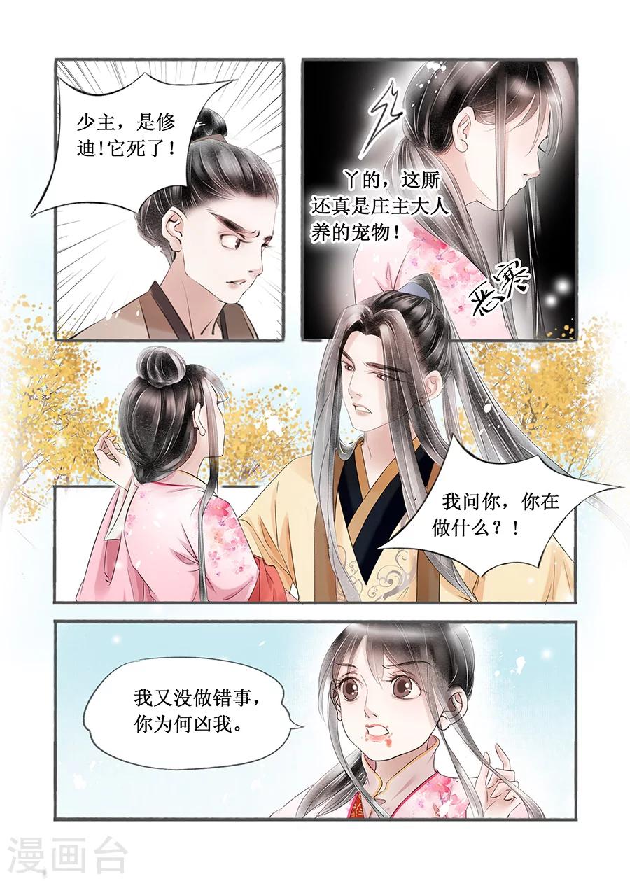 第14话2 捍卫权利8