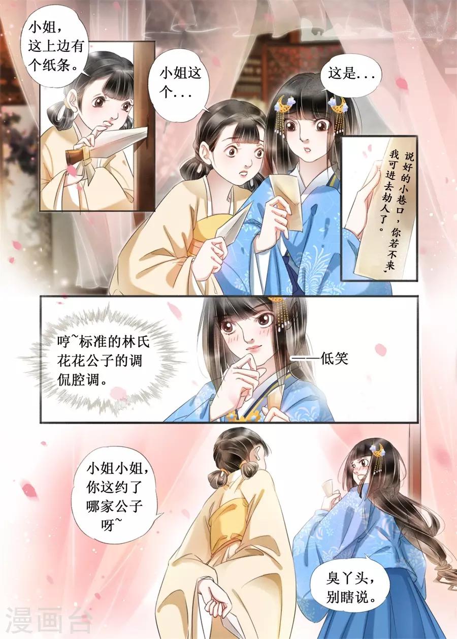 第21话1 认祖归宗7