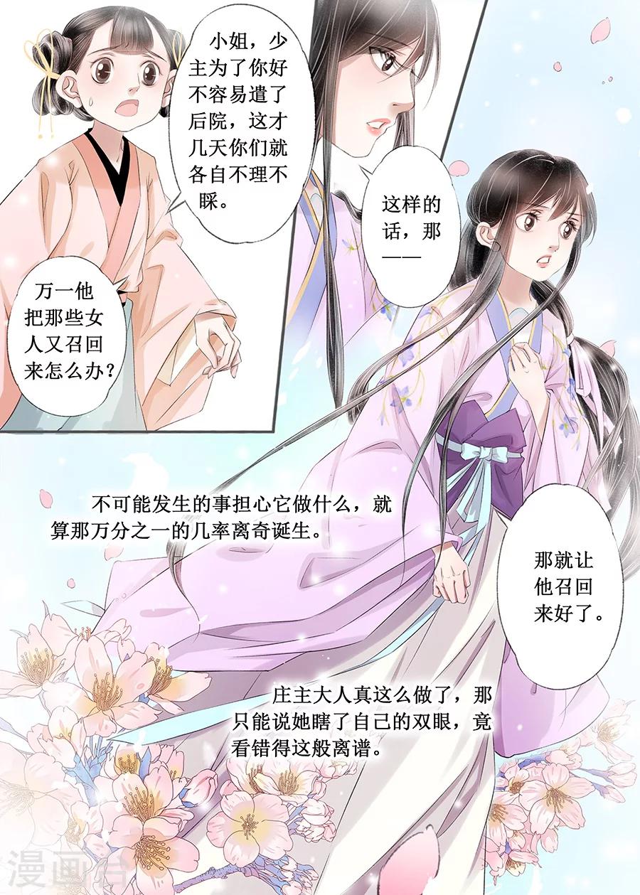 第14话8 捍卫权利6