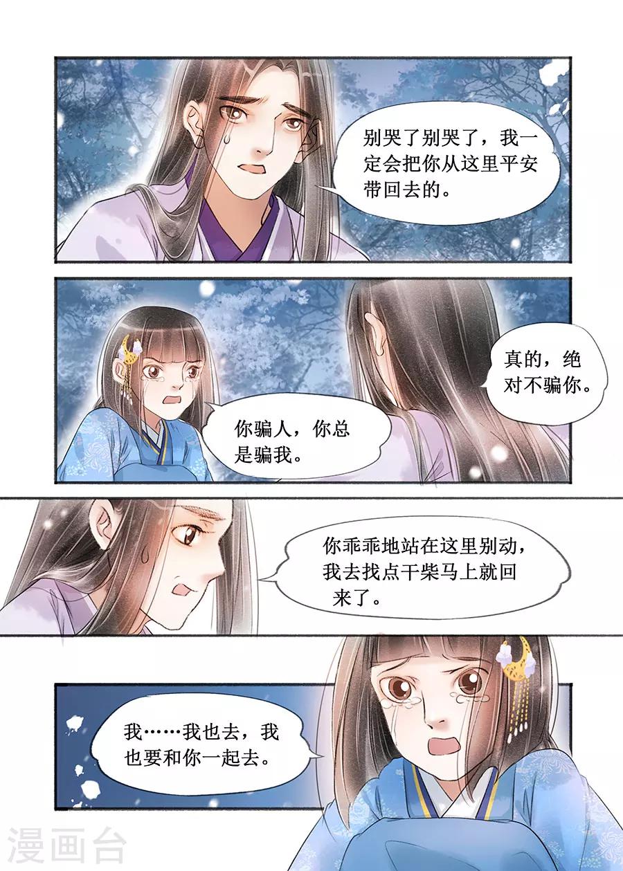 第16话6 冤家欢喜4