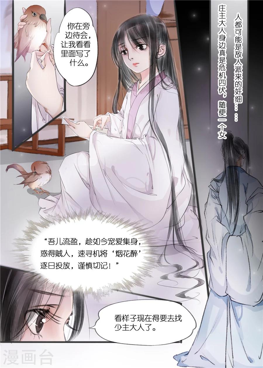 第10话12 表明心意7