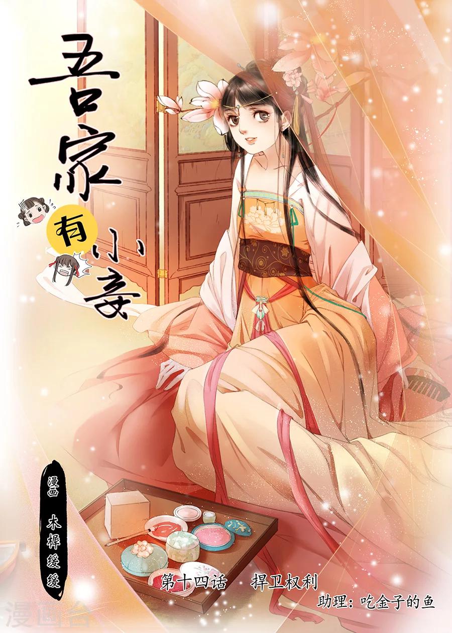 第14话13 捍卫权利0