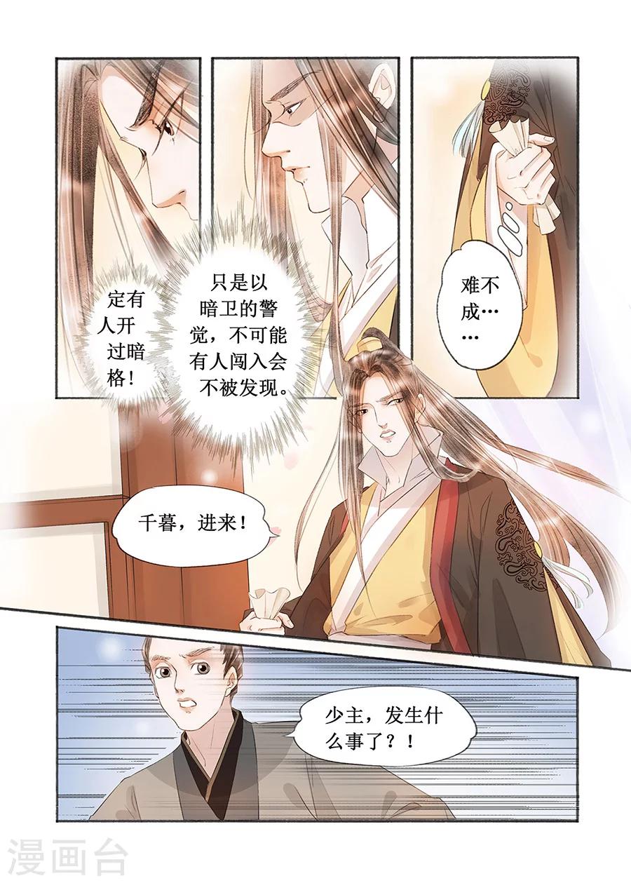 第17话13 带你去见一个人7
