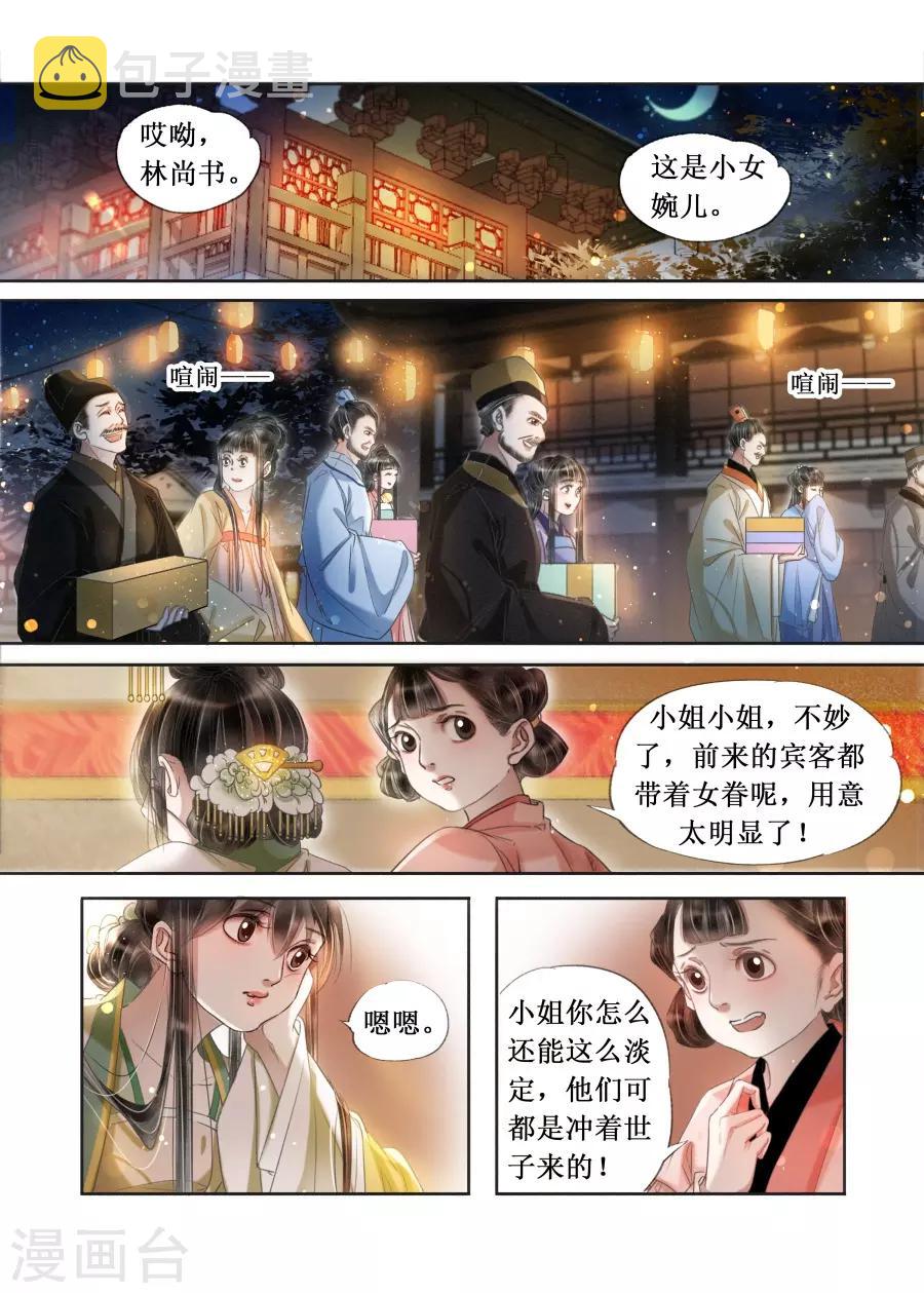 第20话15 收网捕鱼4