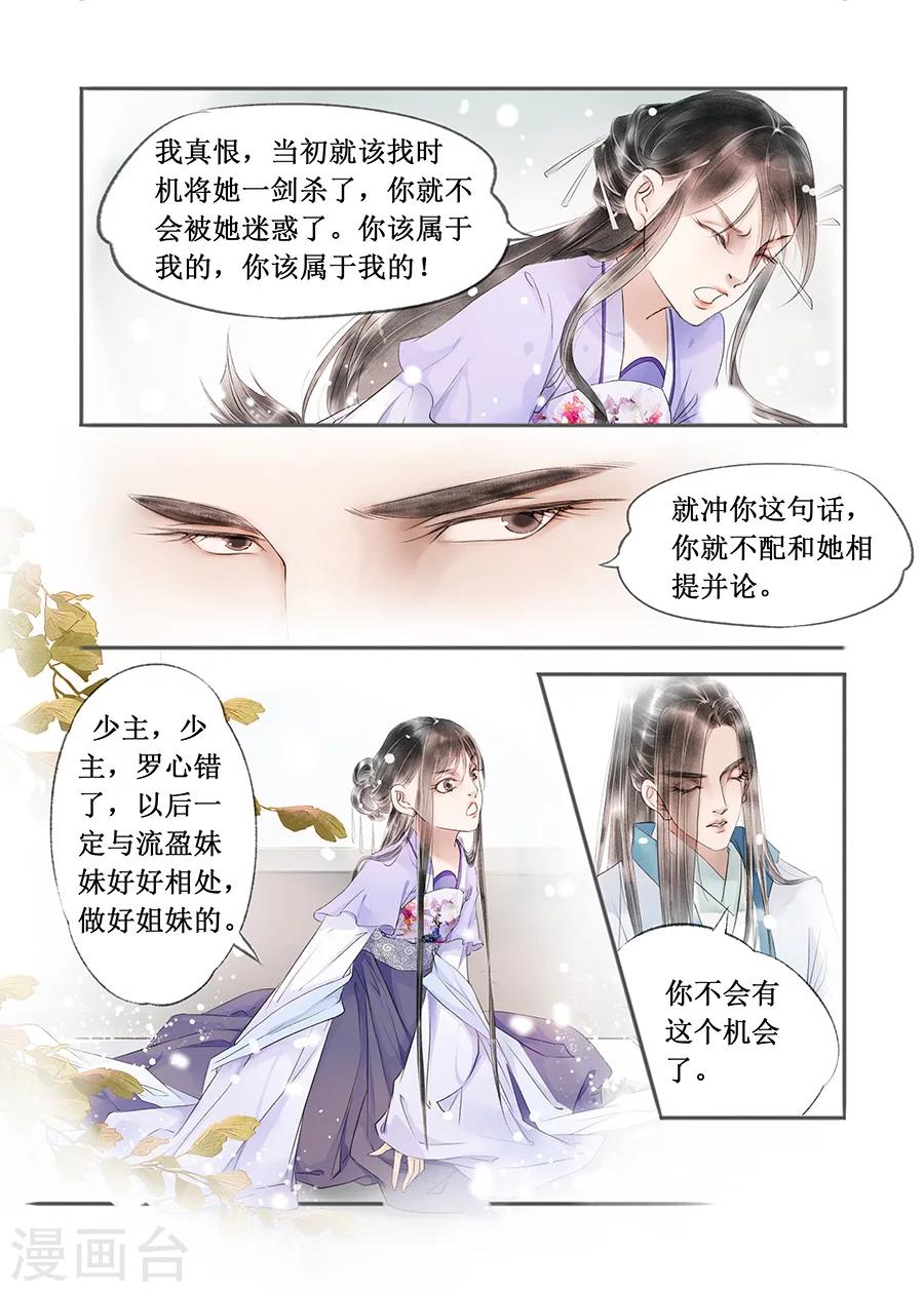 第13话7 局势渐明2