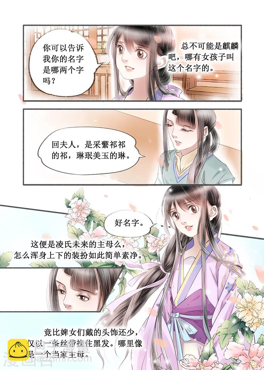 第14话6 捍卫权利8