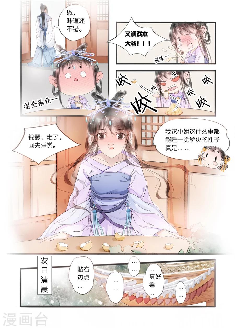 第10话10 表明心意0