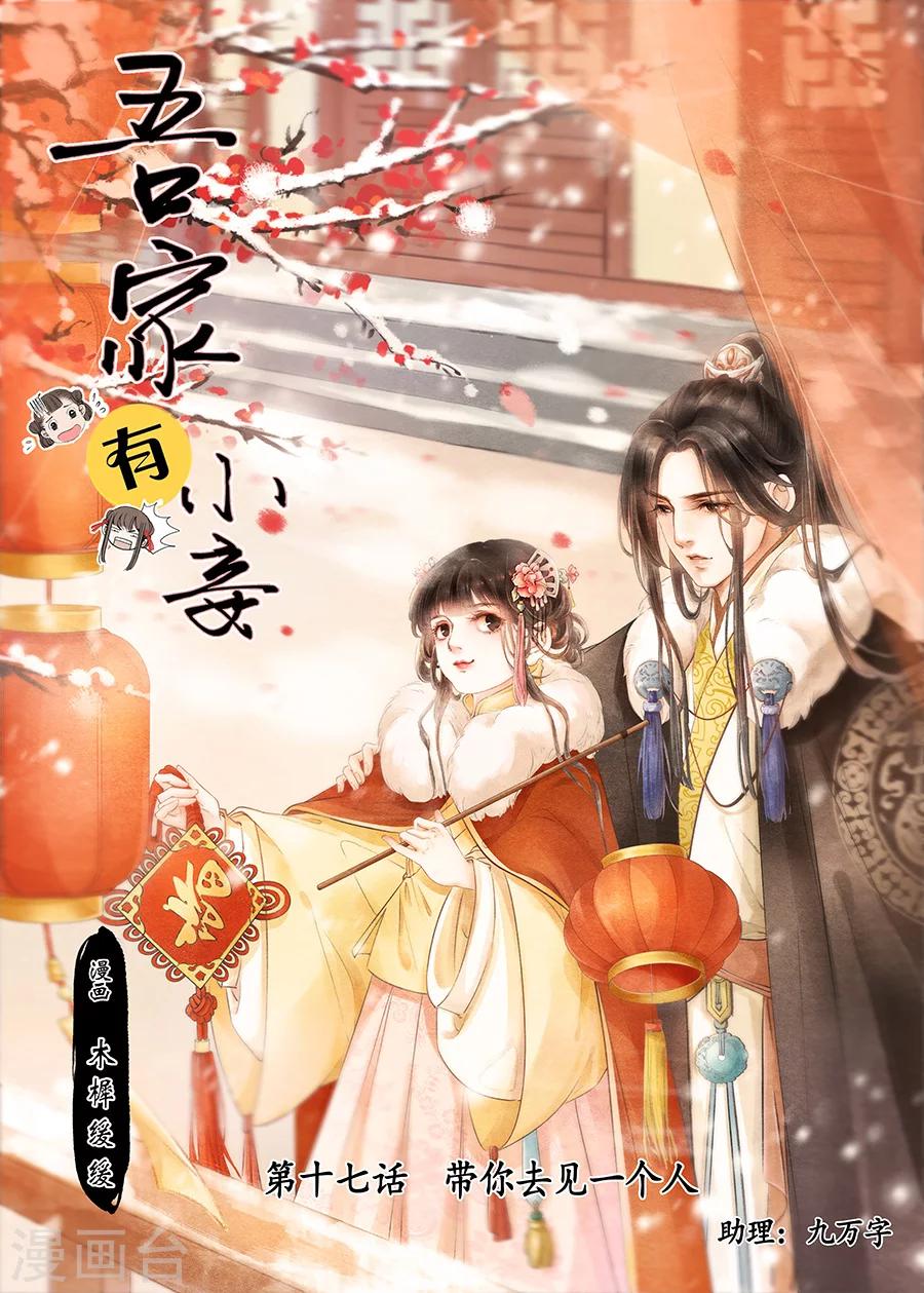 第17话6 带你去见一个人0
