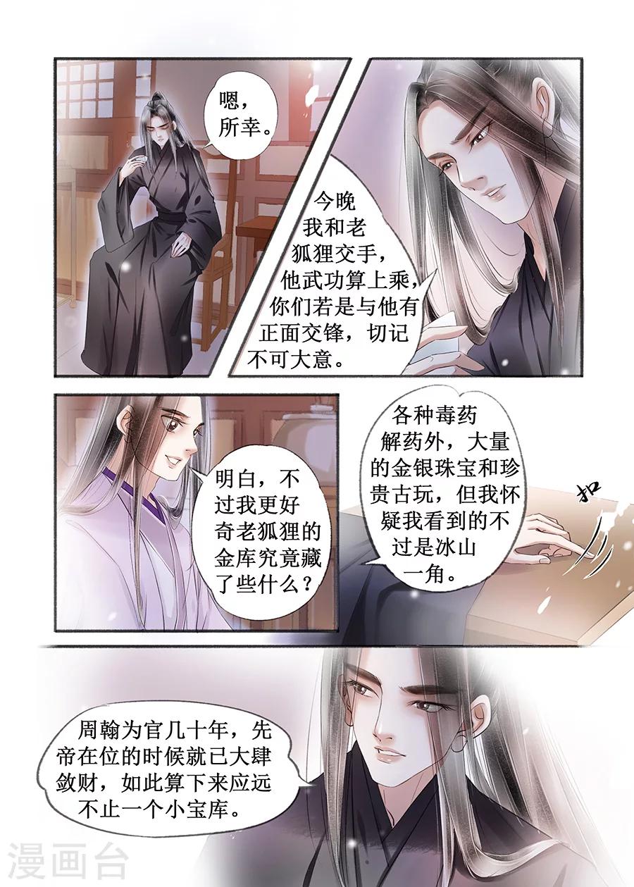 第15话3 命运多舛2