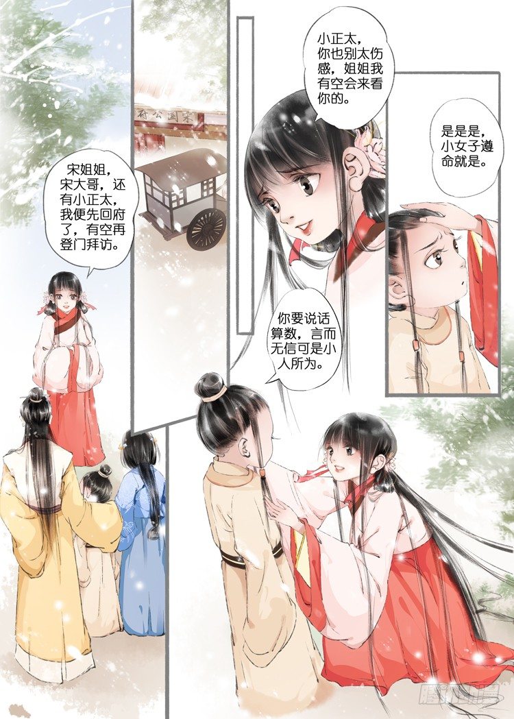 第七话（4）1