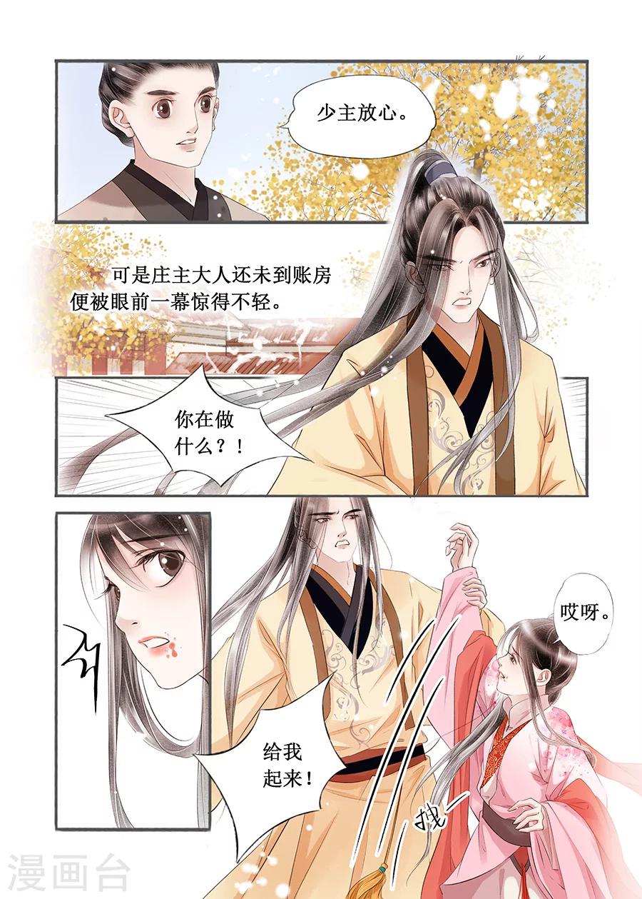 第14话2 捍卫权利7