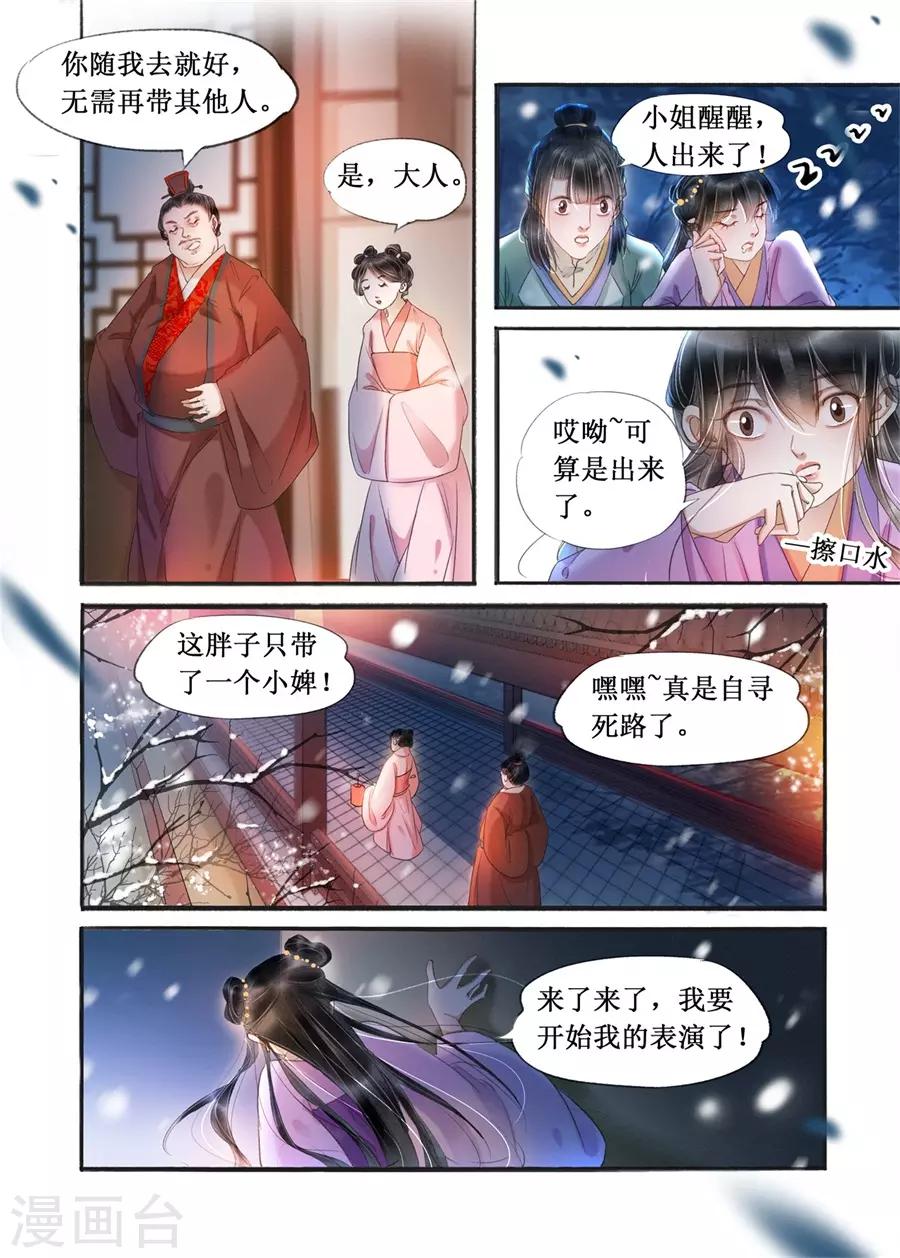 第19话10 我们私奔吧7