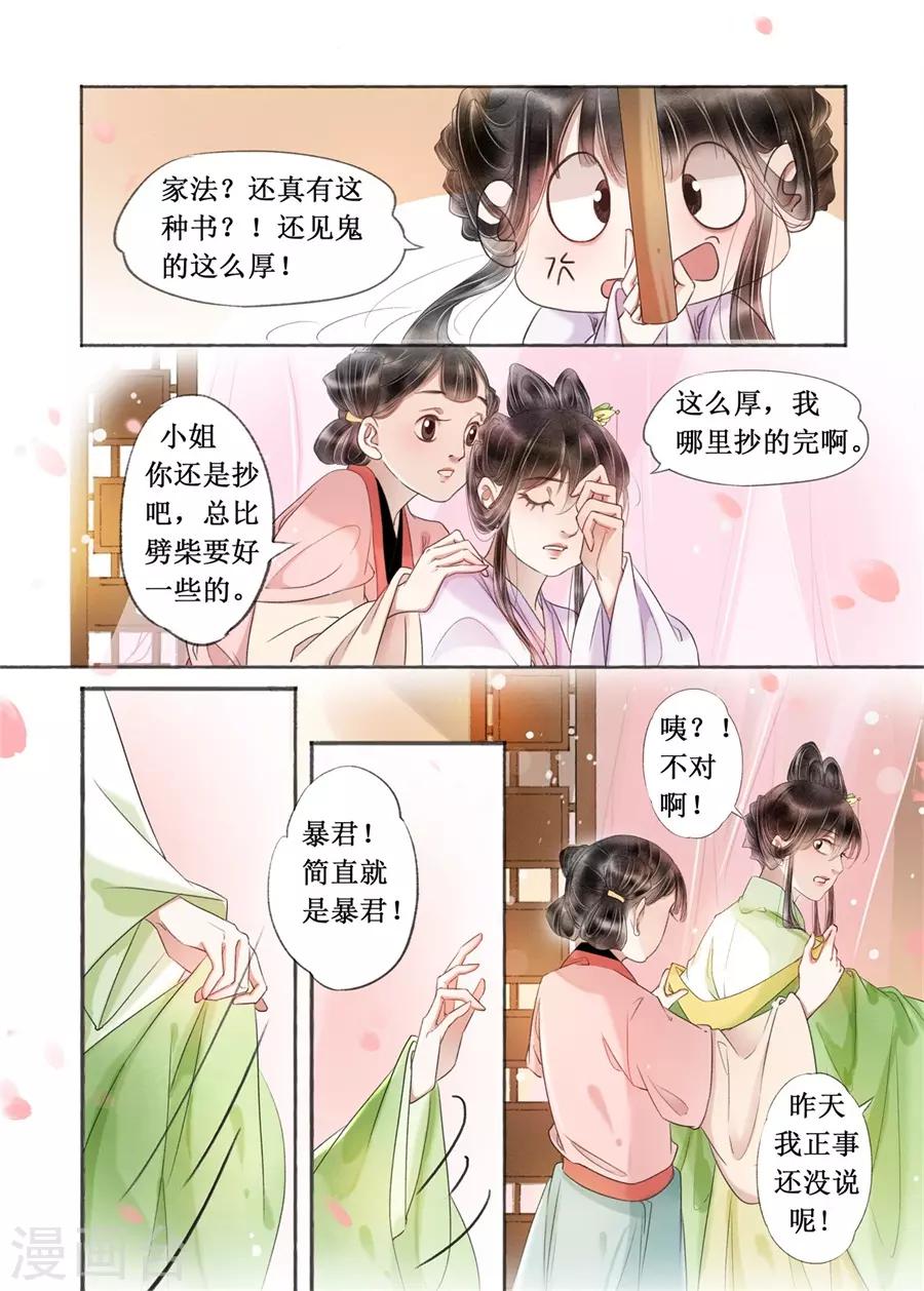 第19话9 我们私奔吧5