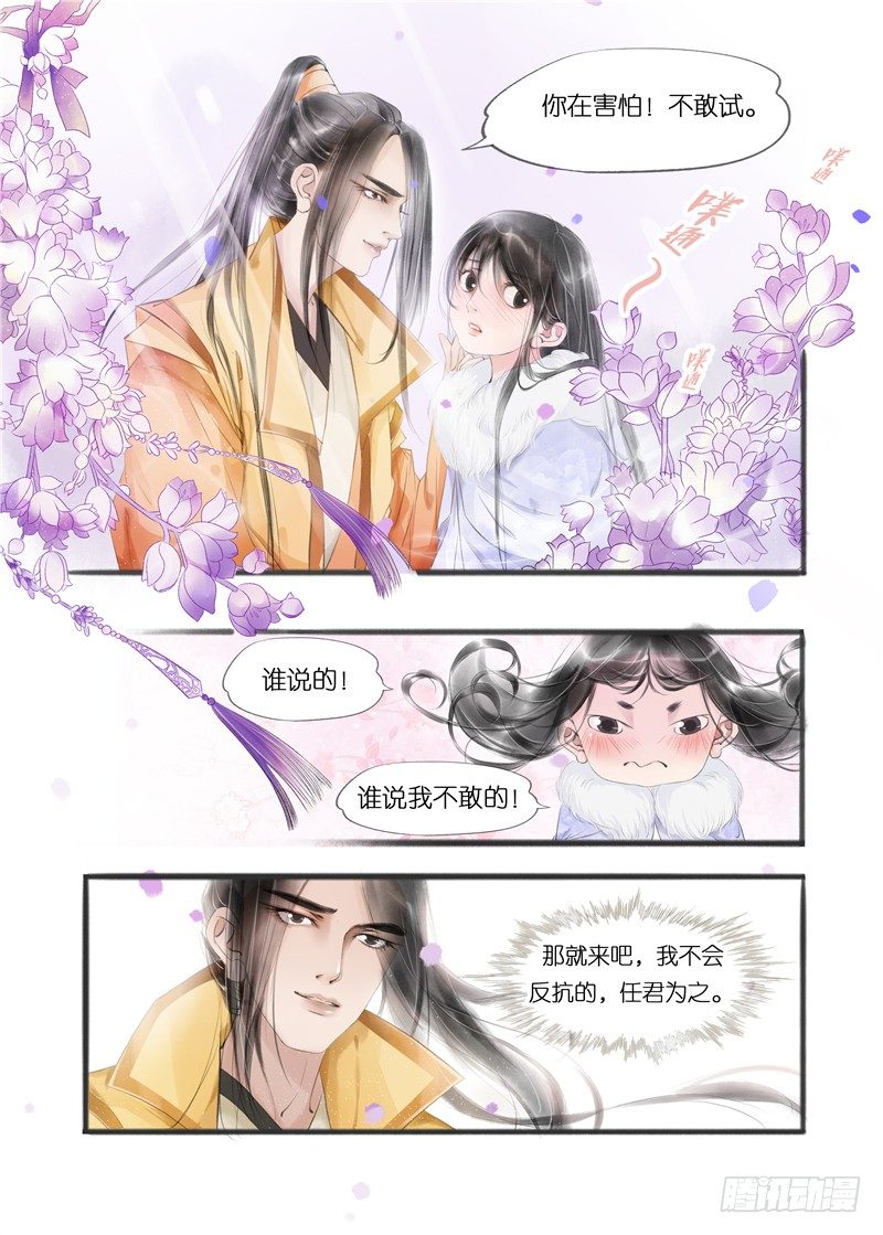 第十话（2）5