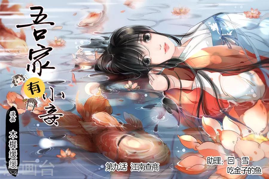 第9话5 江南查商0