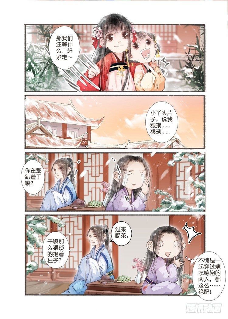 第四话（中）5