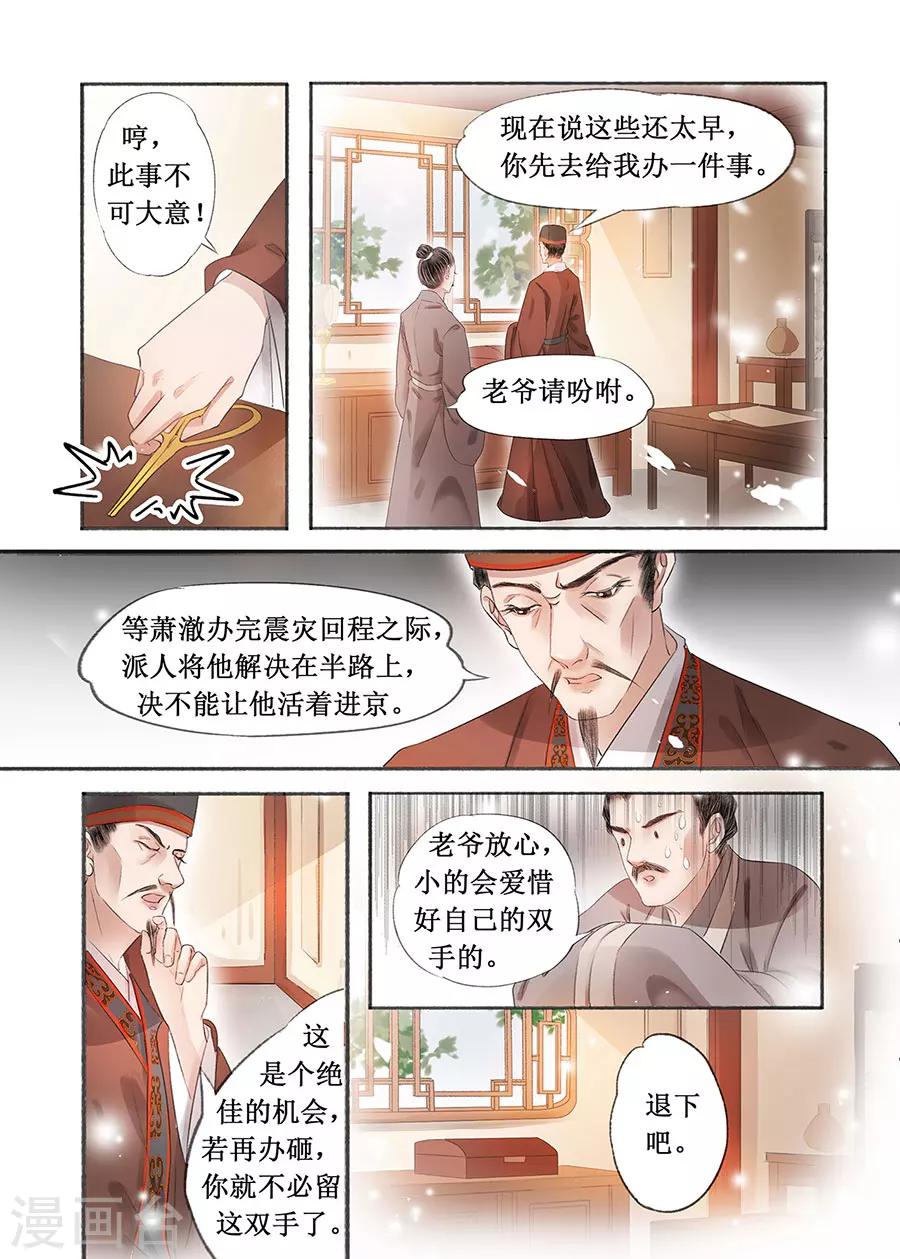 第18话3 彼此的秘密4