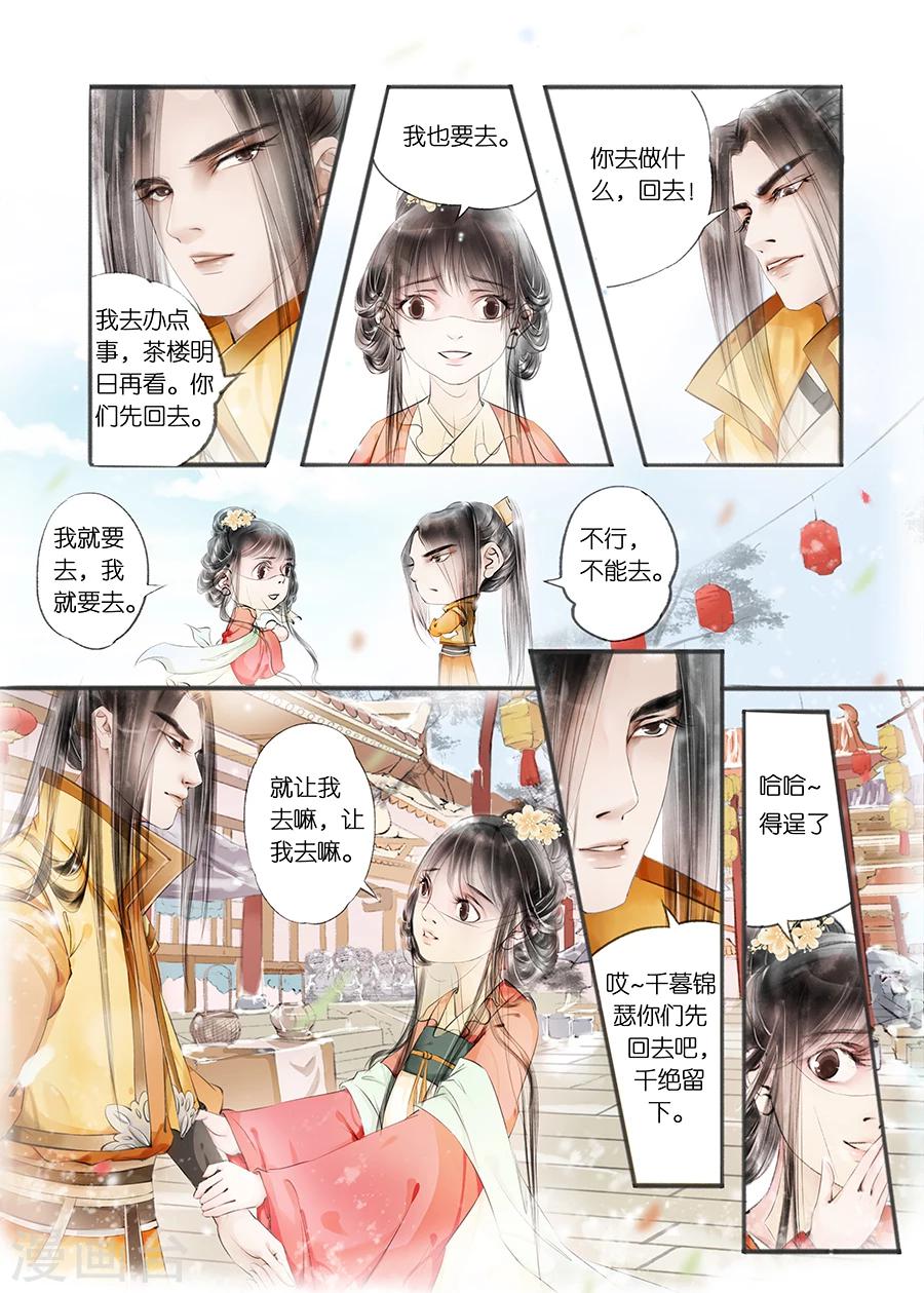 第9话7 江南查商4