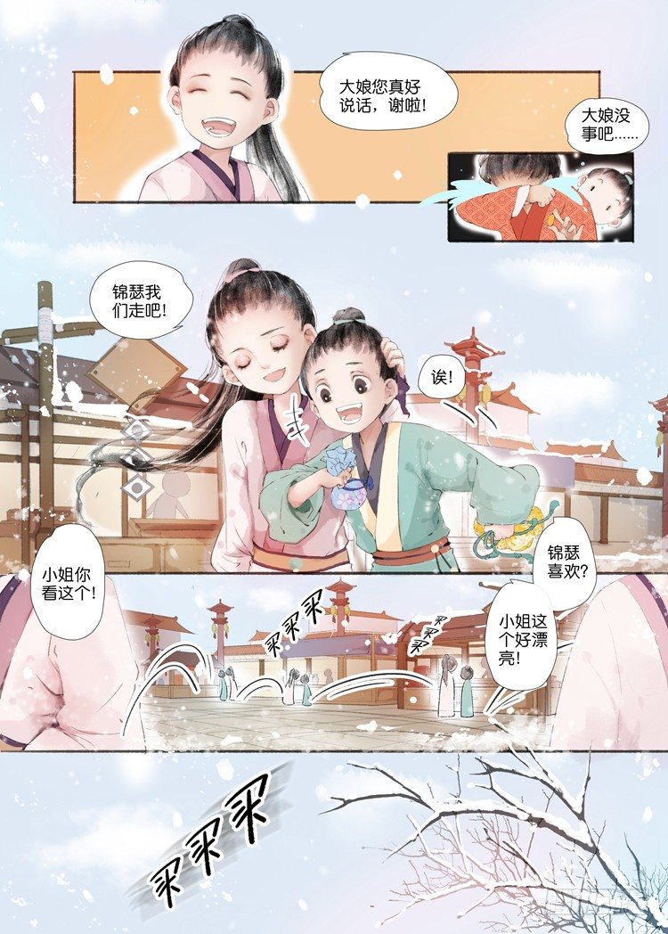 第二话（中）0