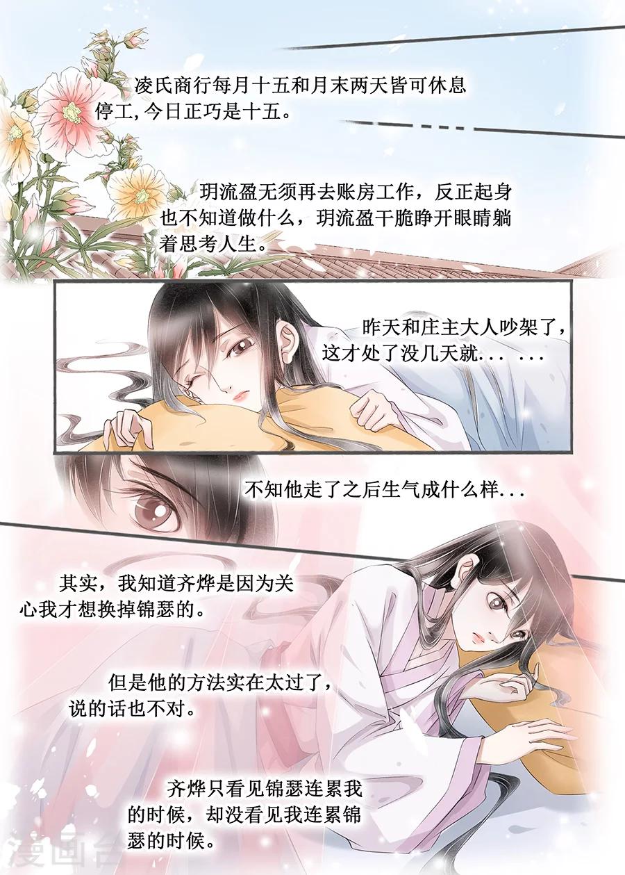 第14话5 捍卫权利2