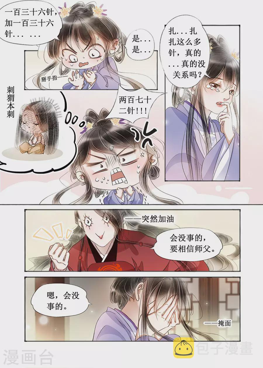 第二十二话（8）4
