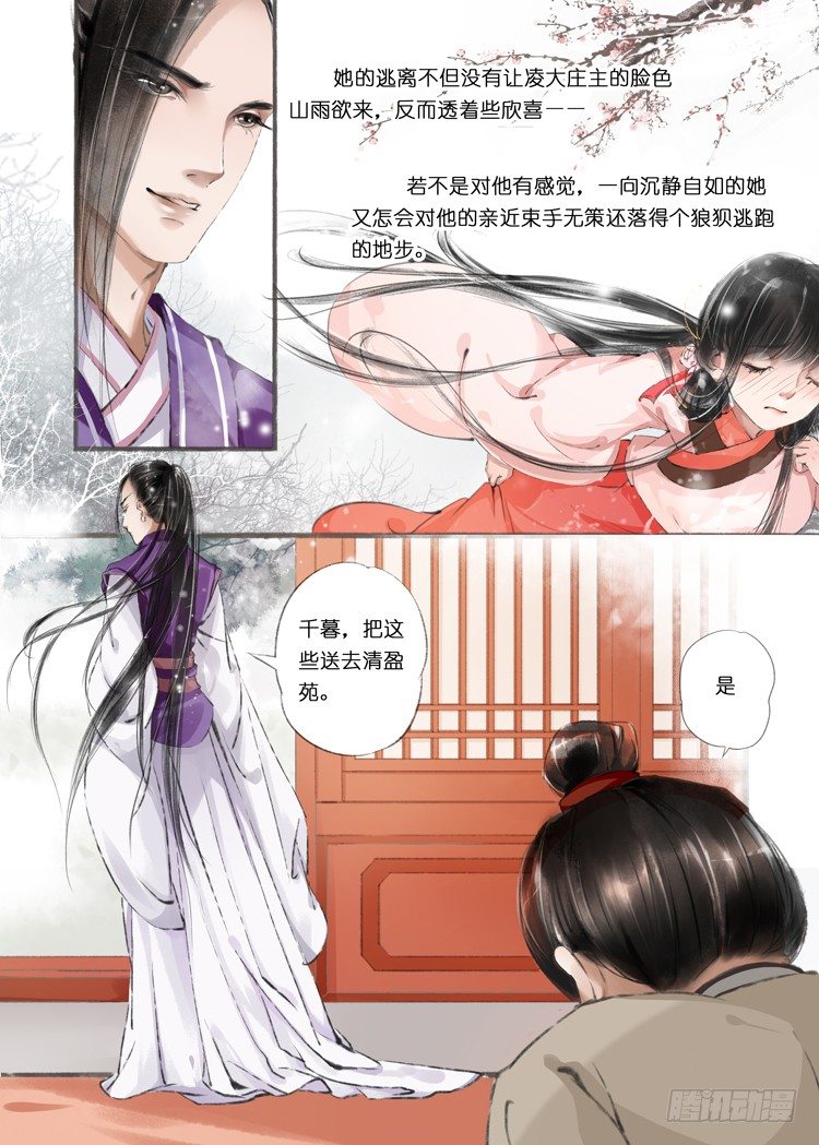 第八话（1）1