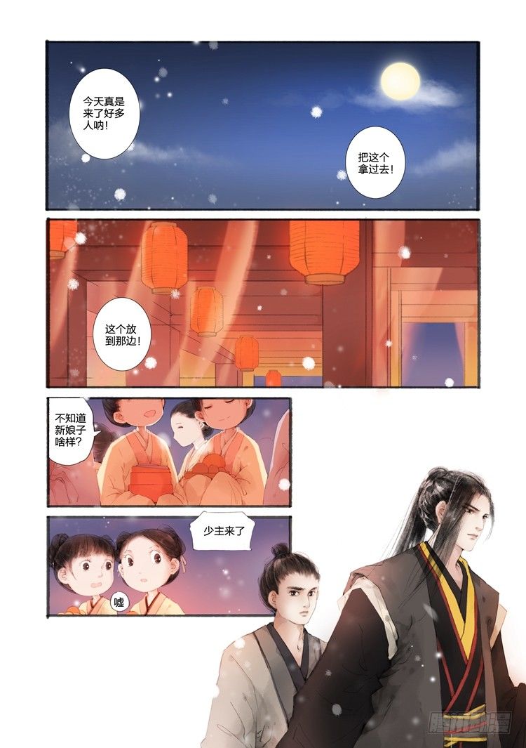 第一话（上）12
