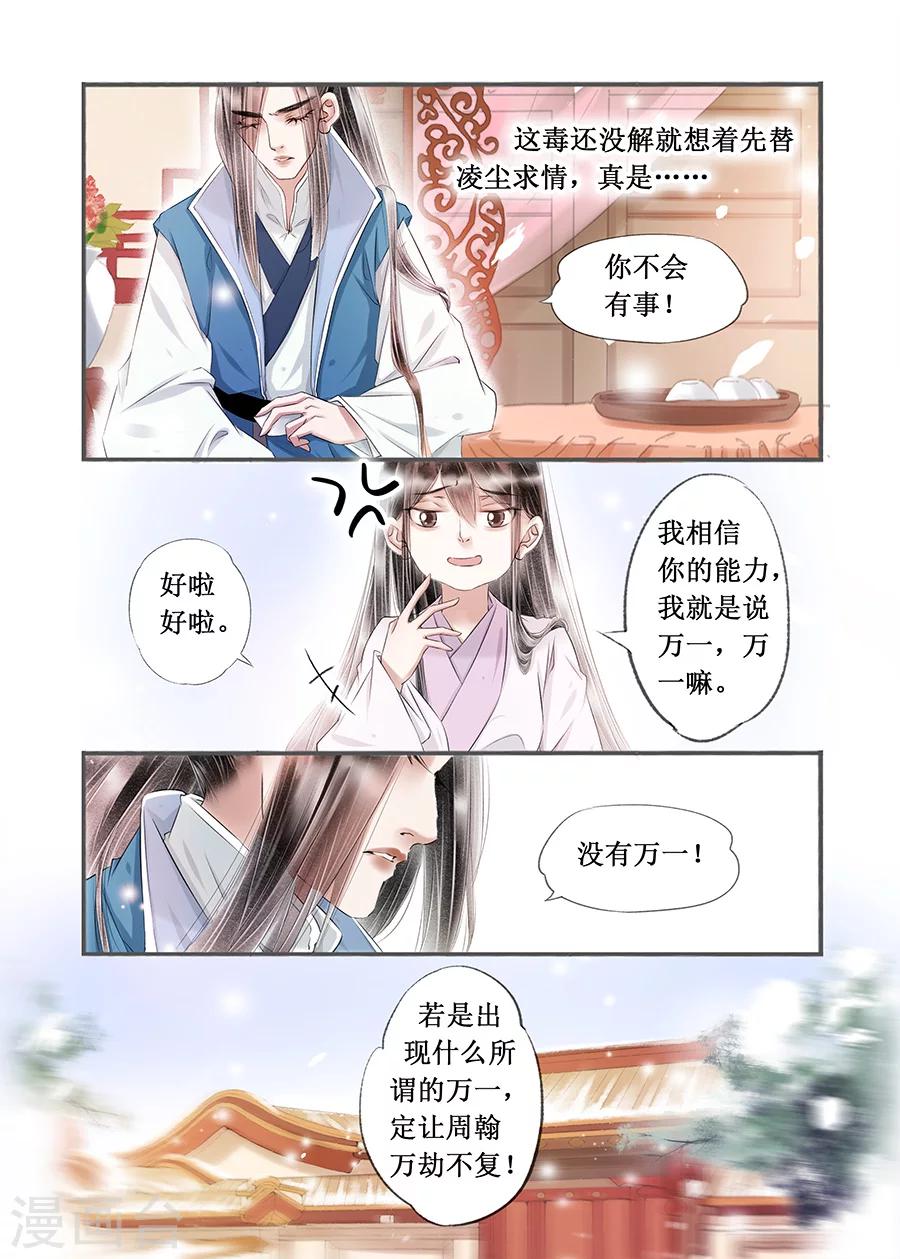 第14话16 捍卫权利4