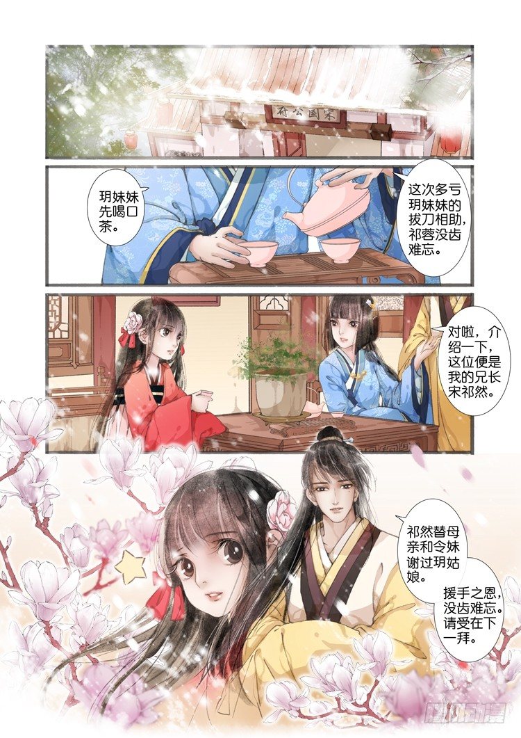 第三话（下）9