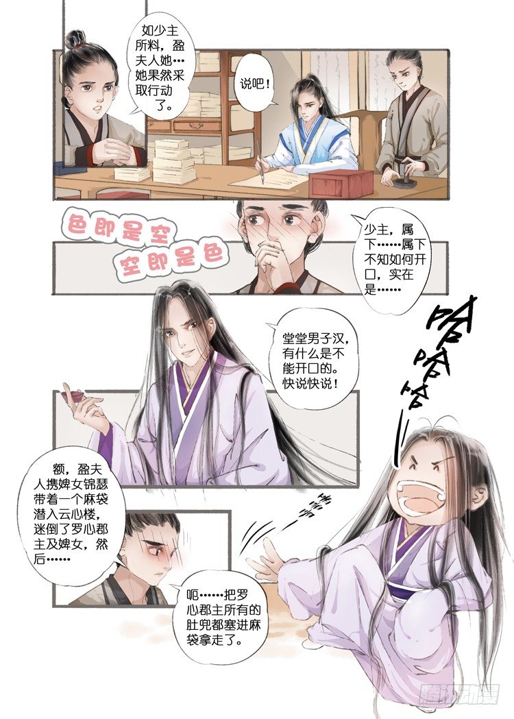 第七话（2）5