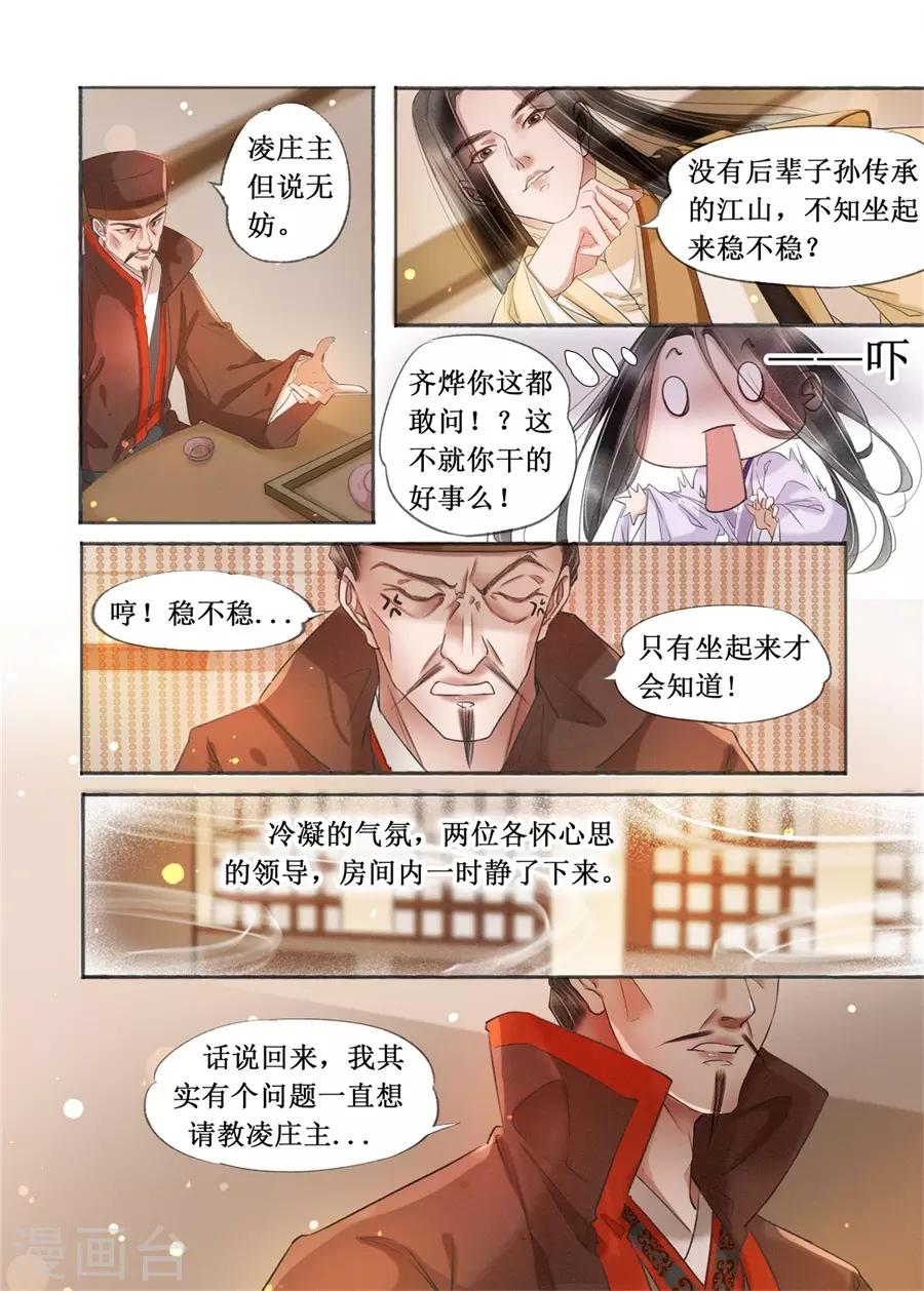 第19话14 我们私奔吧7