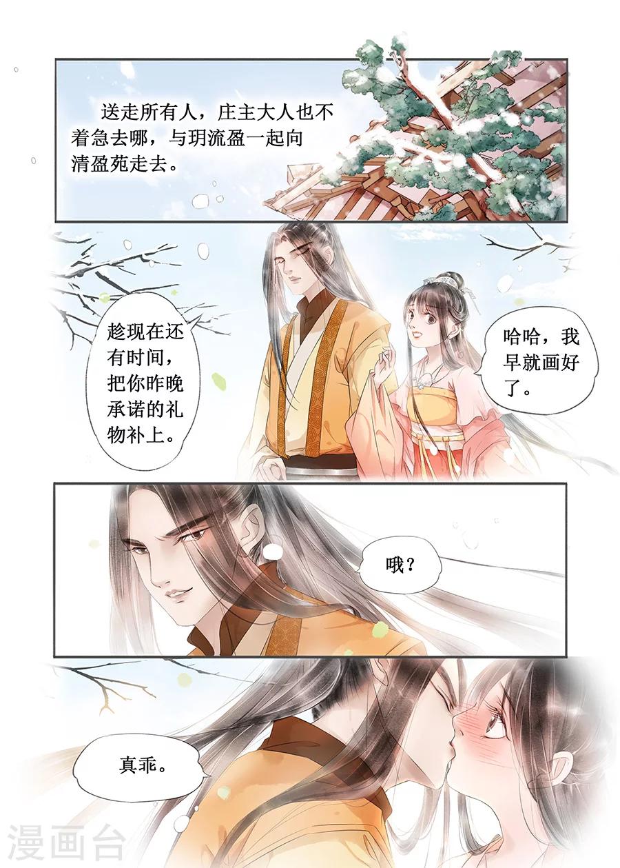 第13话3 局势渐明2
