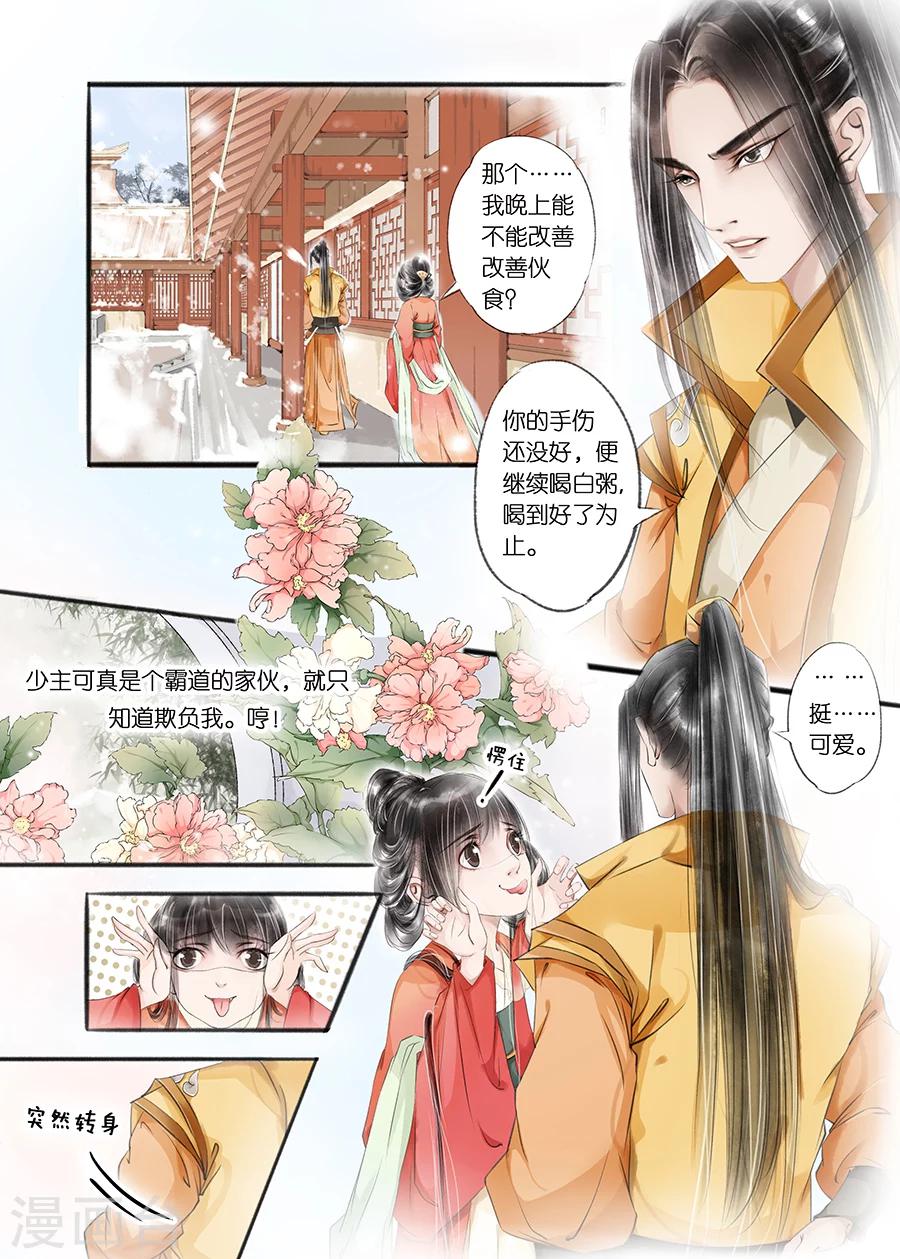 第9话8 江南查商8