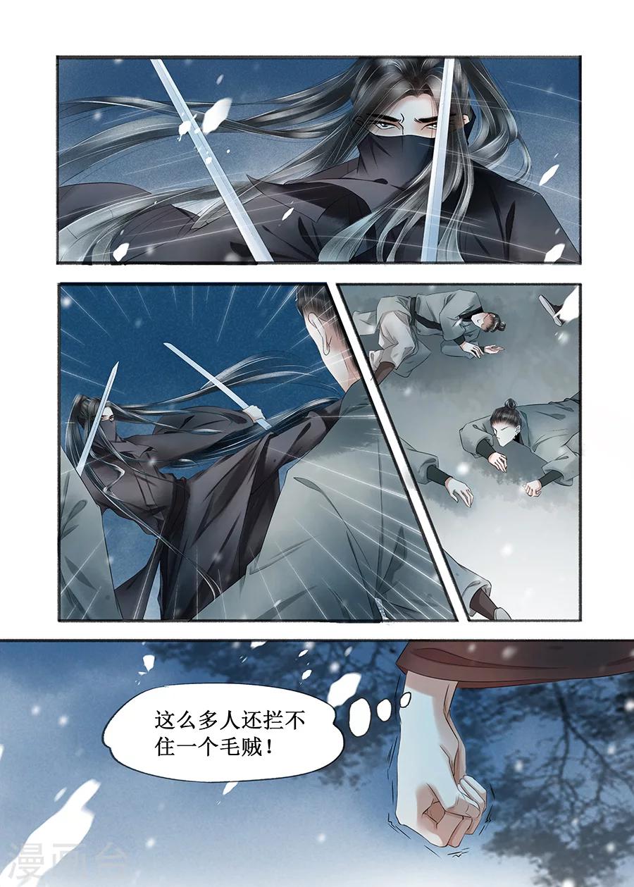第15话2 命运多舛1
