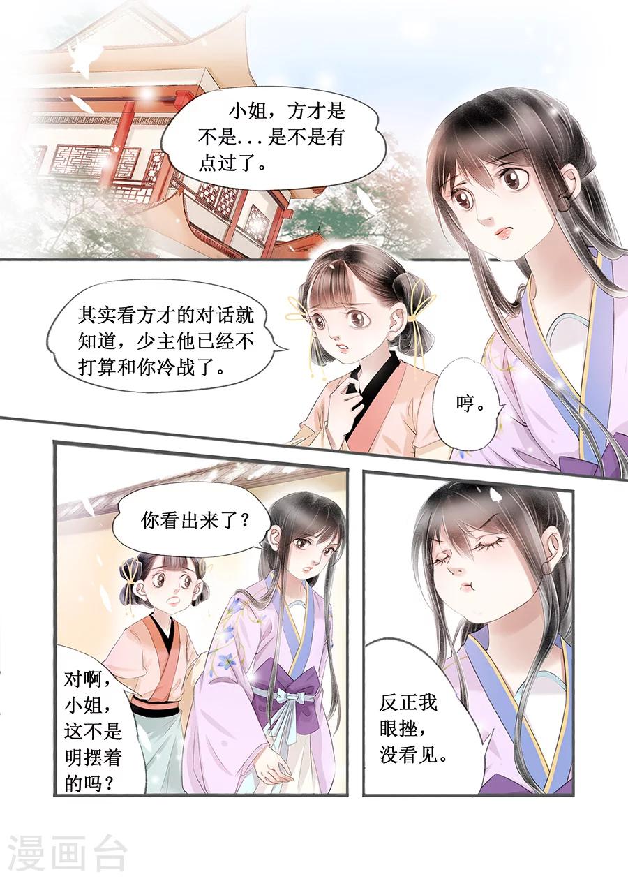 第14话8 捍卫权利5
