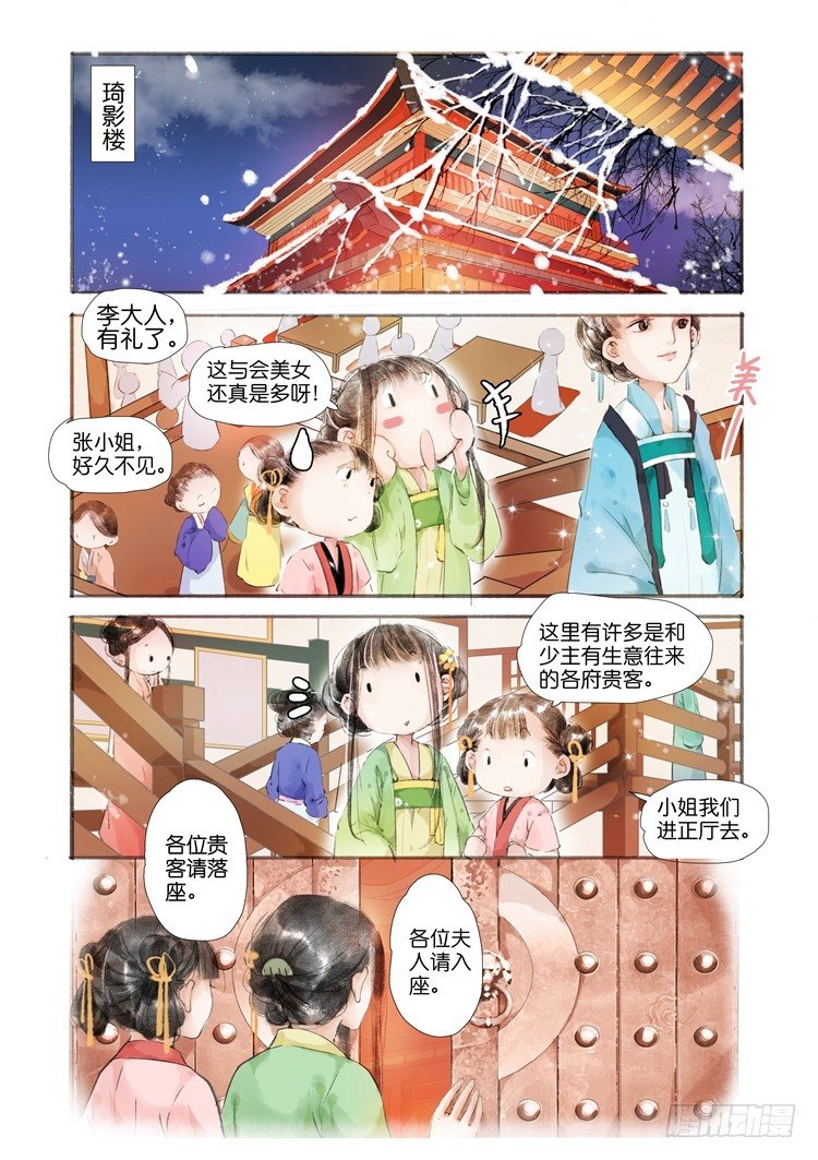 第二话（中）4