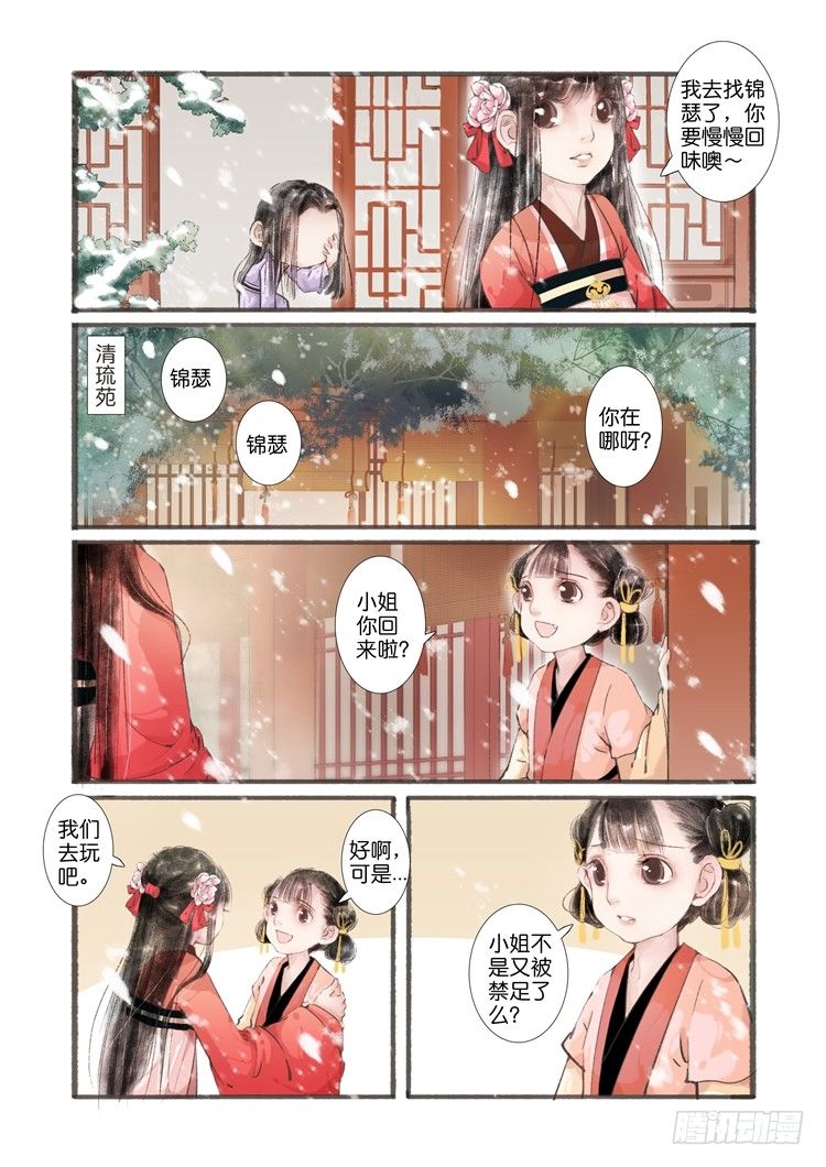 第四话（中）3