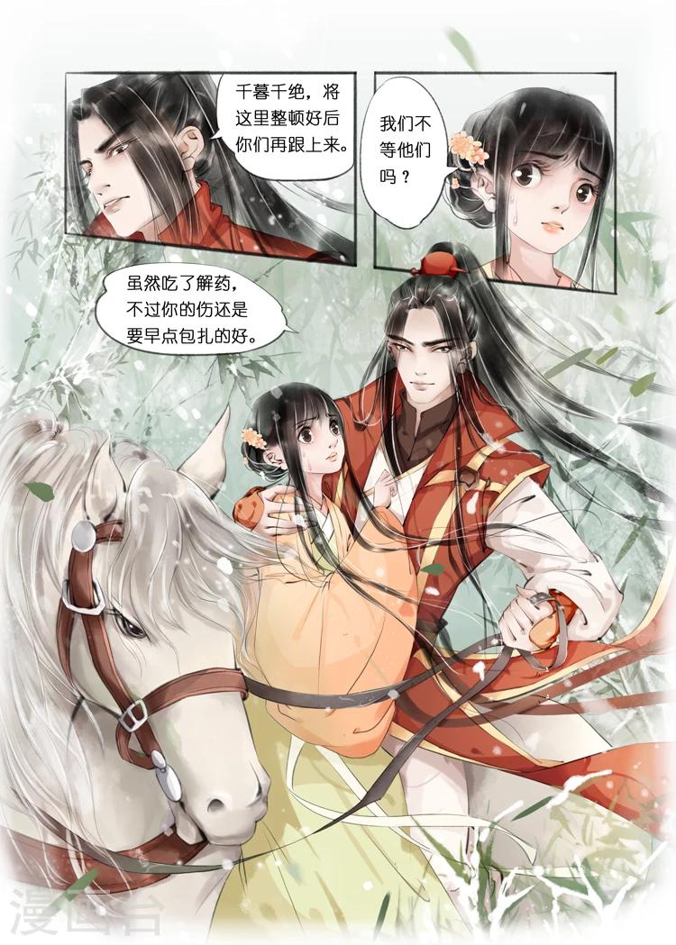 第9话3 江南查商8