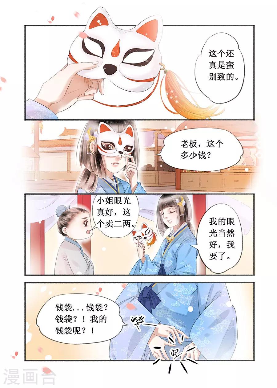 第15话6 命运多舛6