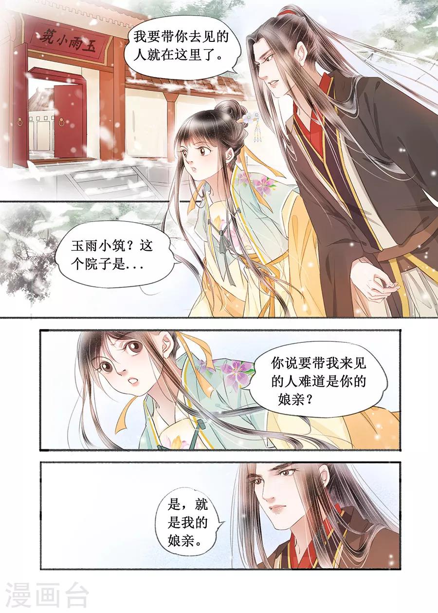 第17话4 带你去见一个人6