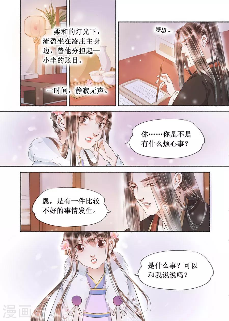 第17话9 带你去见一个人3