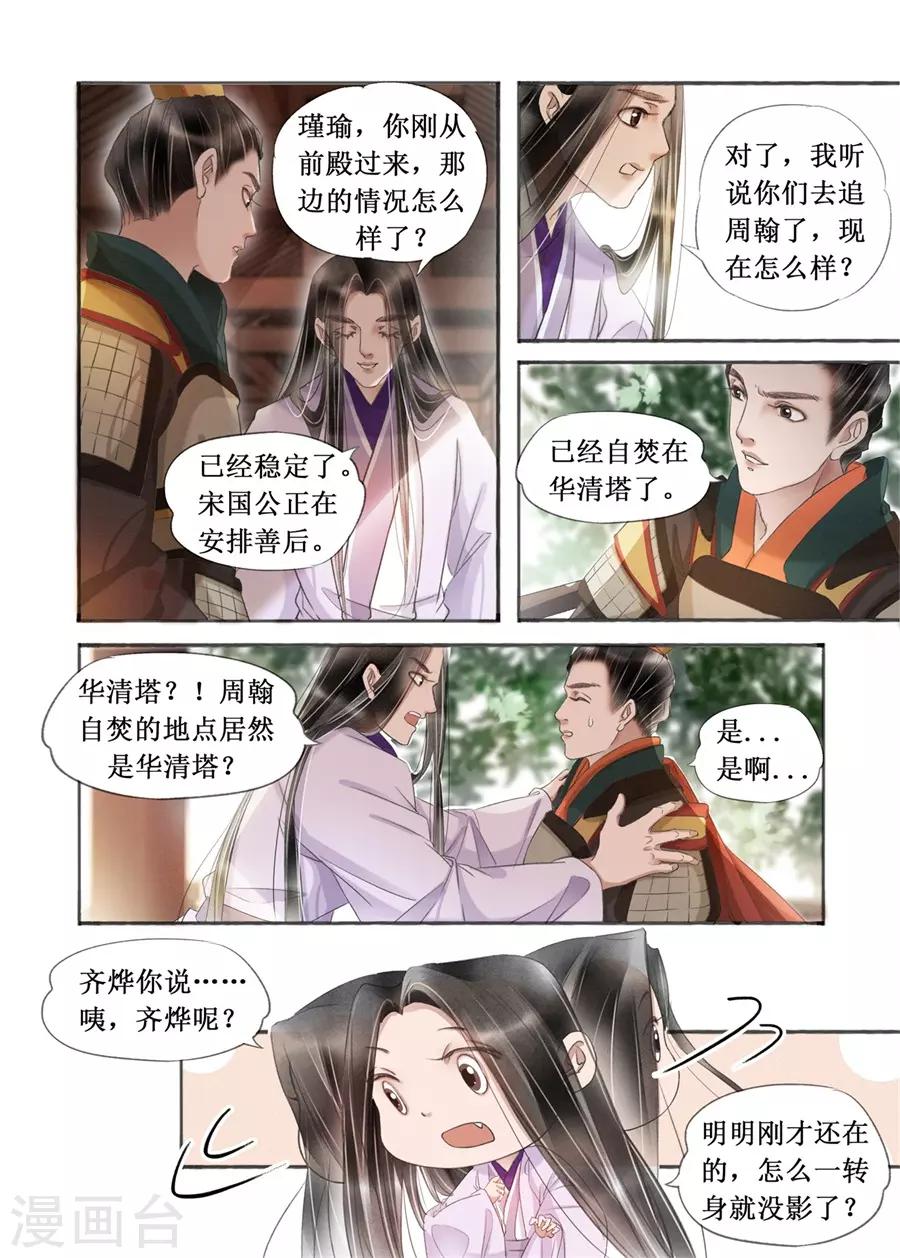 第20话10 收网捕鱼7