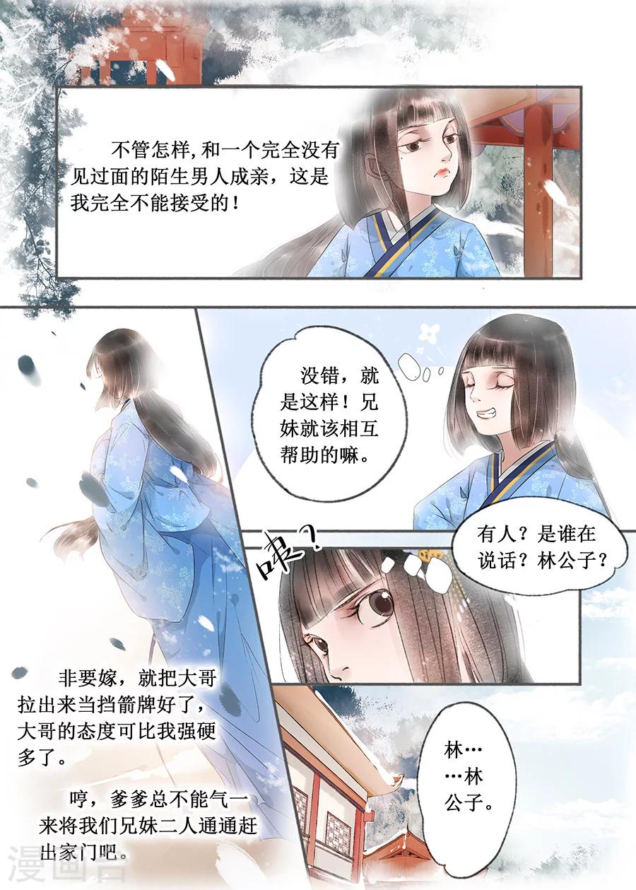 第13话11 局势渐明5