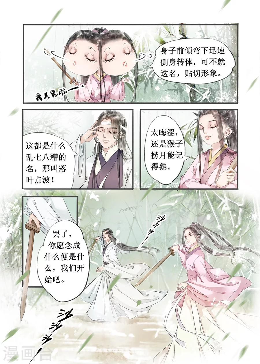 第12话2 两情相悦5