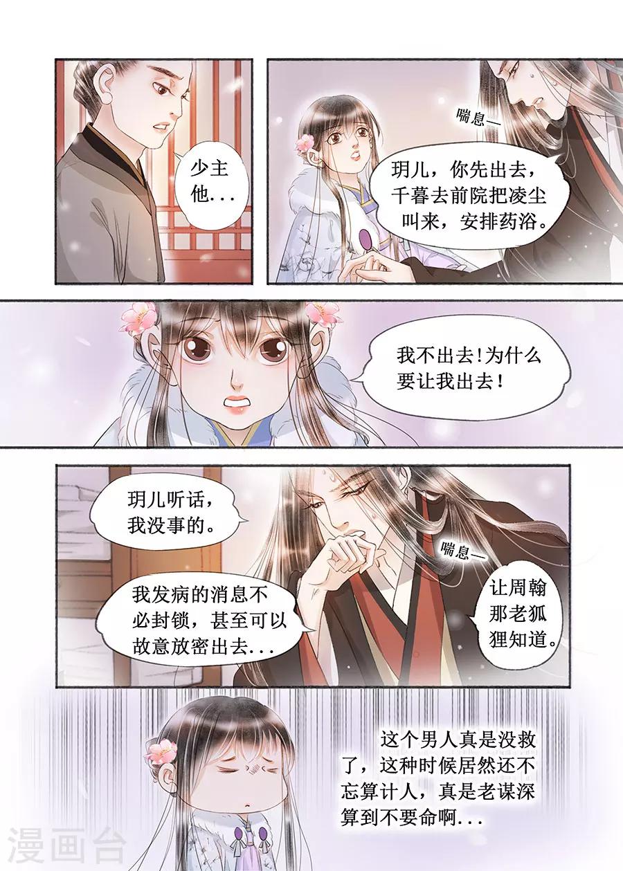 第17话10 带你去见一个人2