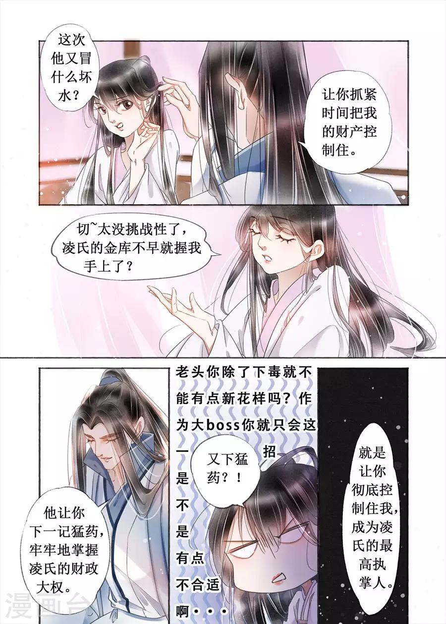 第19话3 我们私奔吧3