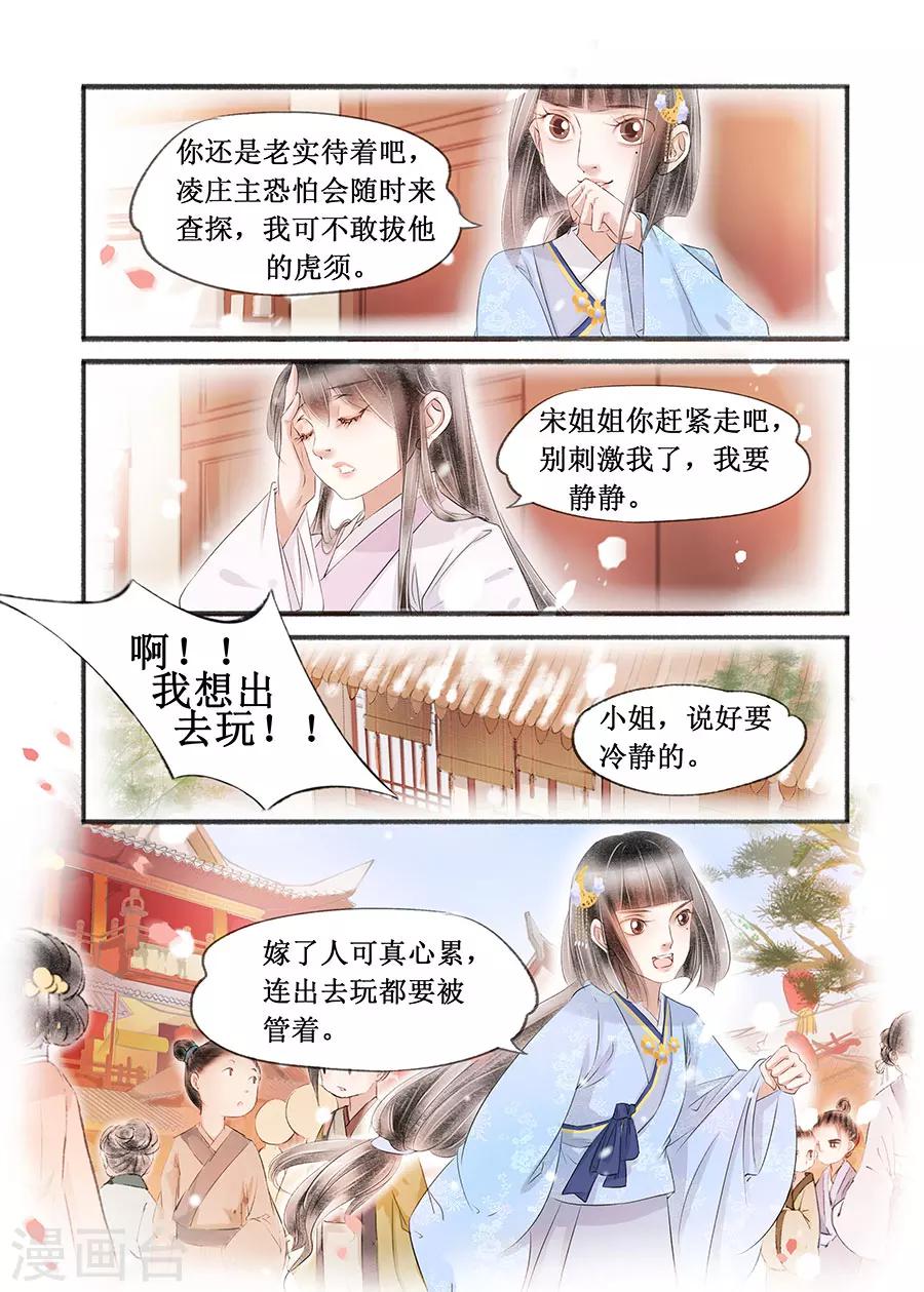 第15话6 命运多舛4